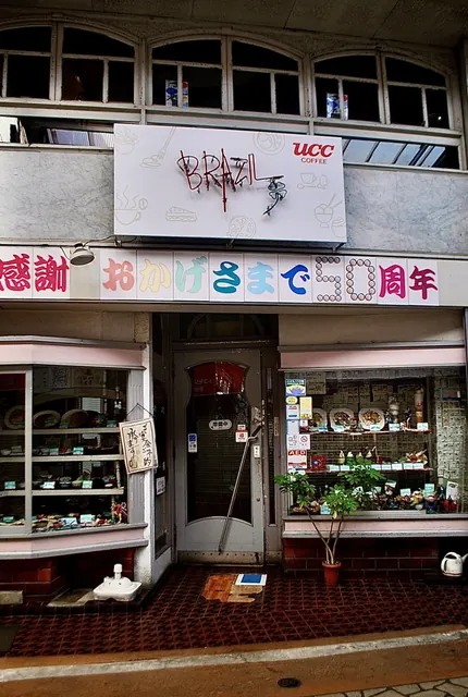 「おかげさまで50周年」の文字と、食品サンプルのショーケースが並ぶ店先